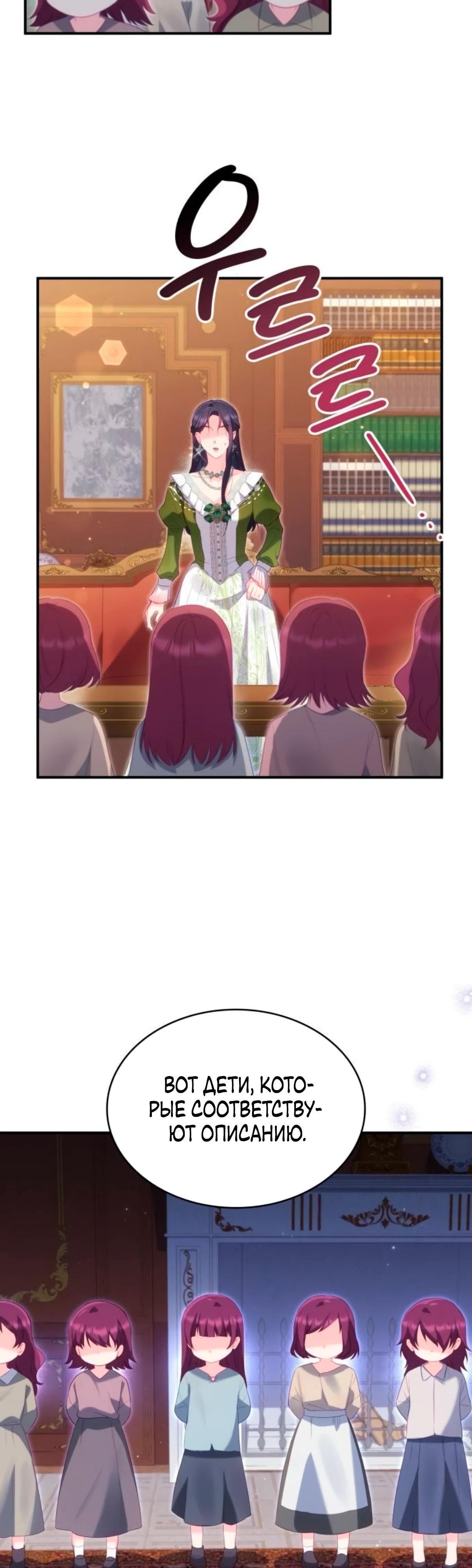 Манга Монстр-рыцарь требует отпуск по уходу за ребёнком - Глава 48 Страница 40