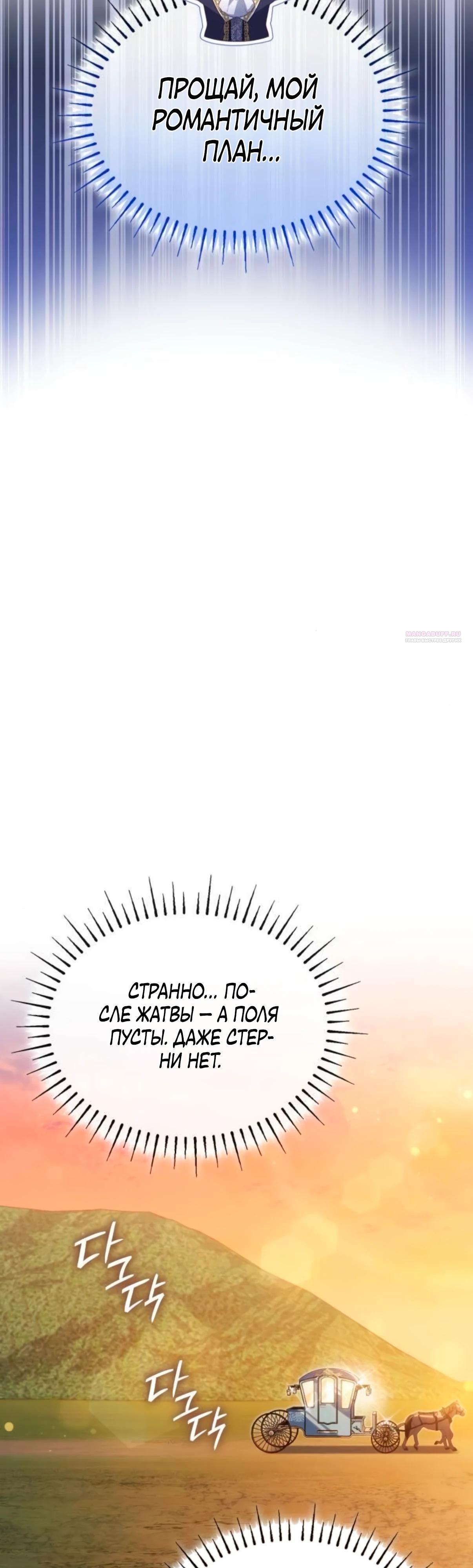 Манга Монстр-рыцарь требует отпуск по уходу за ребёнком - Глава 48 Страница 26