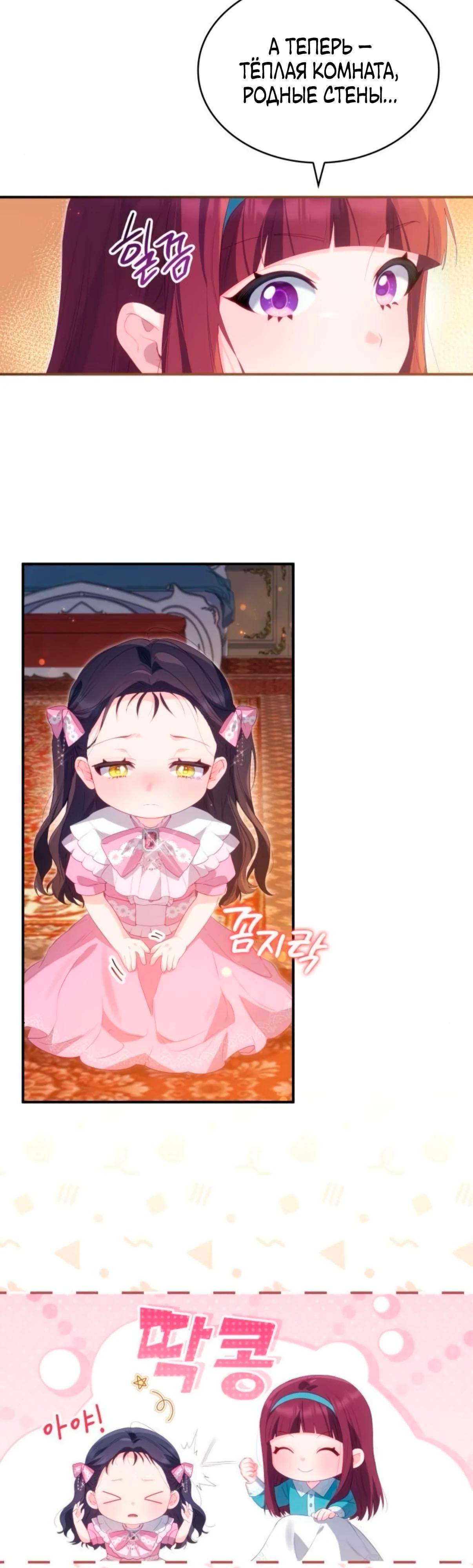 Манга Монстр-рыцарь требует отпуск по уходу за ребёнком - Глава 48 Страница 13