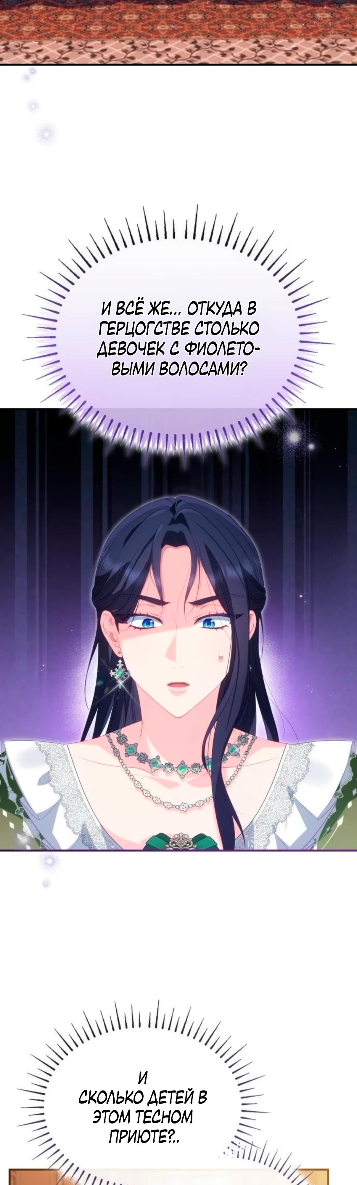 Манга Монстр-рыцарь требует отпуск по уходу за ребёнком - Глава 48 Страница 41