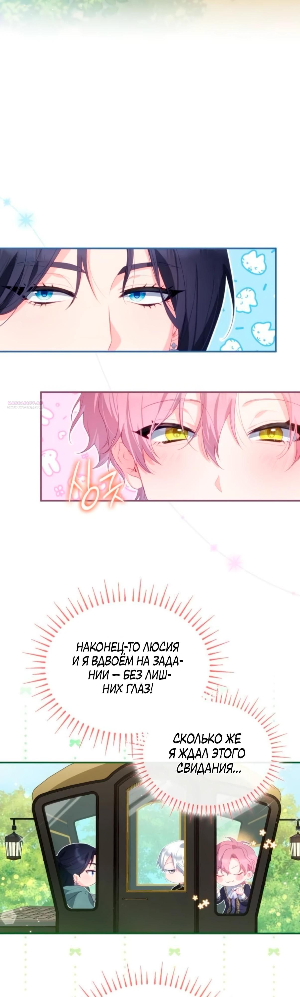 Манга Монстр-рыцарь требует отпуск по уходу за ребёнком - Глава 48 Страница 22