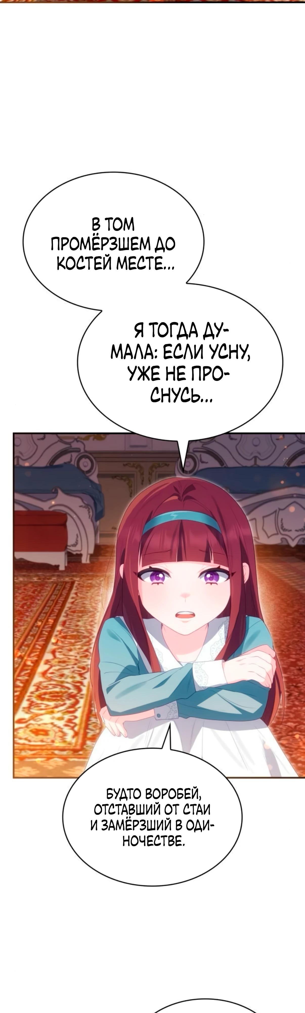 Манга Монстр-рыцарь требует отпуск по уходу за ребёнком - Глава 48 Страница 12