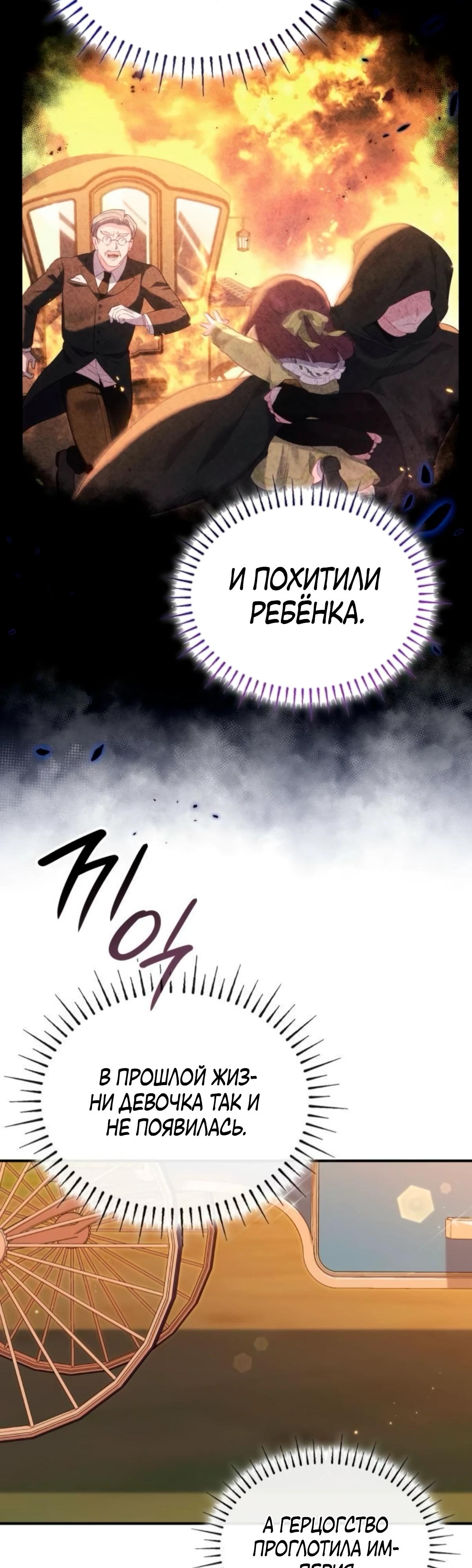Манга Монстр-рыцарь требует отпуск по уходу за ребёнком - Глава 48 Страница 29