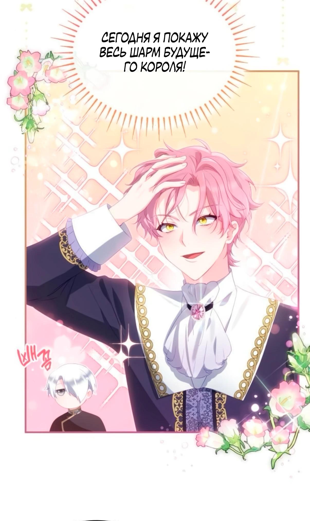 Манга Монстр-рыцарь требует отпуск по уходу за ребёнком - Глава 48 Страница 23