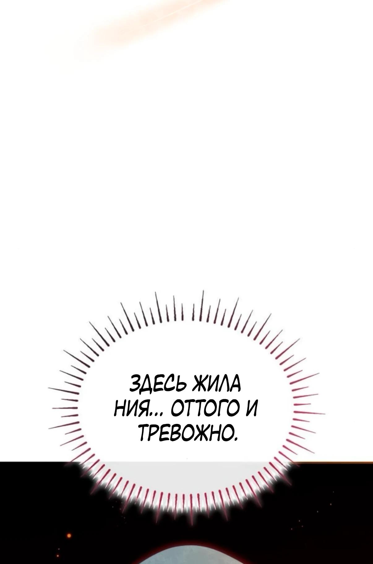 Манга Монстр-рыцарь требует отпуск по уходу за ребёнком - Глава 48 Страница 31