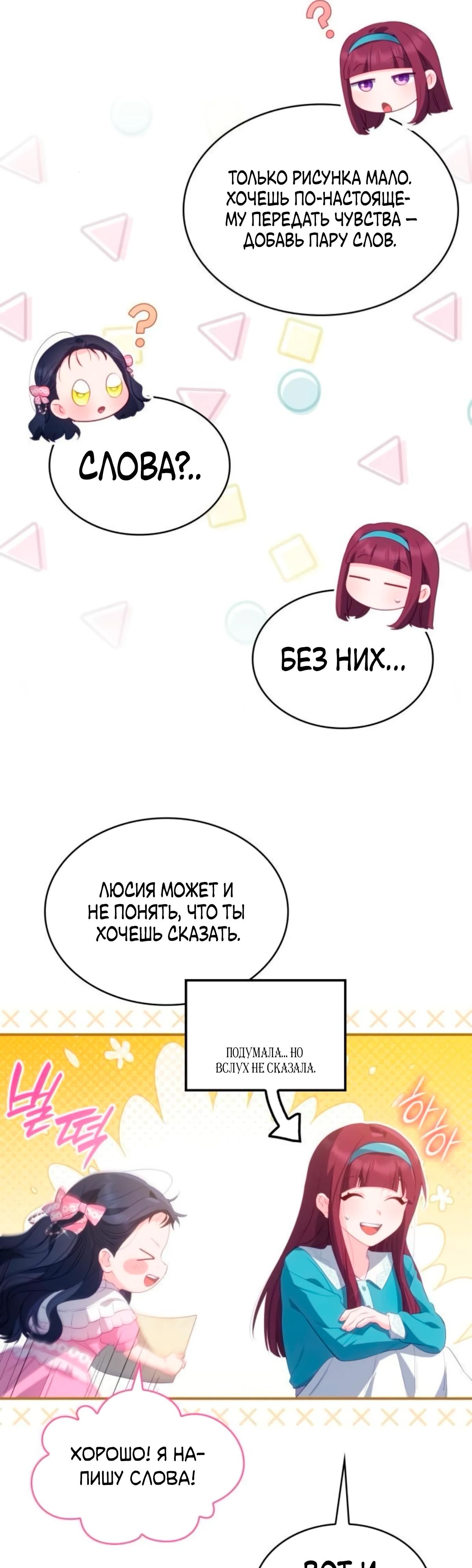 Манга Монстр-рыцарь требует отпуск по уходу за ребёнком - Глава 48 Страница 16