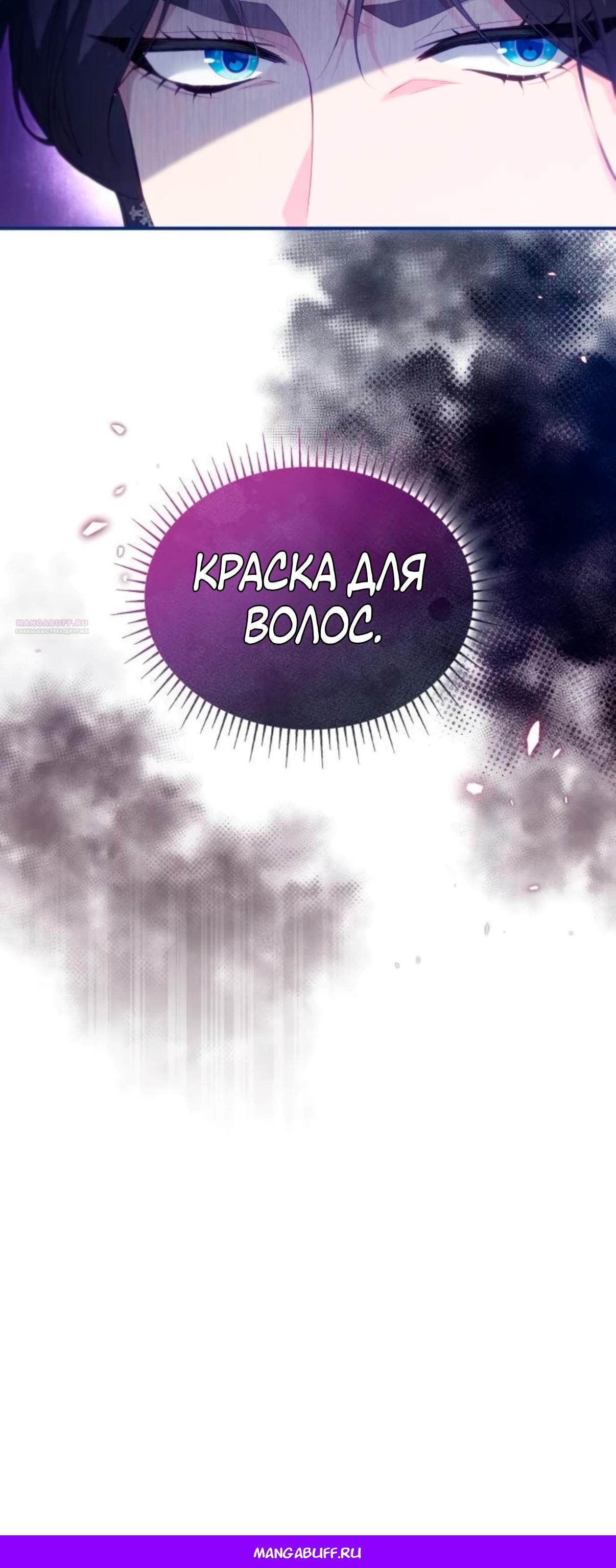 Манга Монстр-рыцарь требует отпуск по уходу за ребёнком - Глава 48 Страница 44