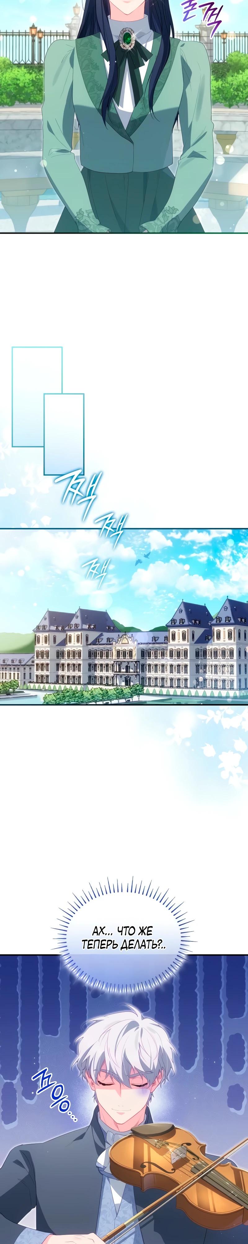 Манга Монстр-рыцарь требует отпуск по уходу за ребёнком - Глава 47 Страница 21