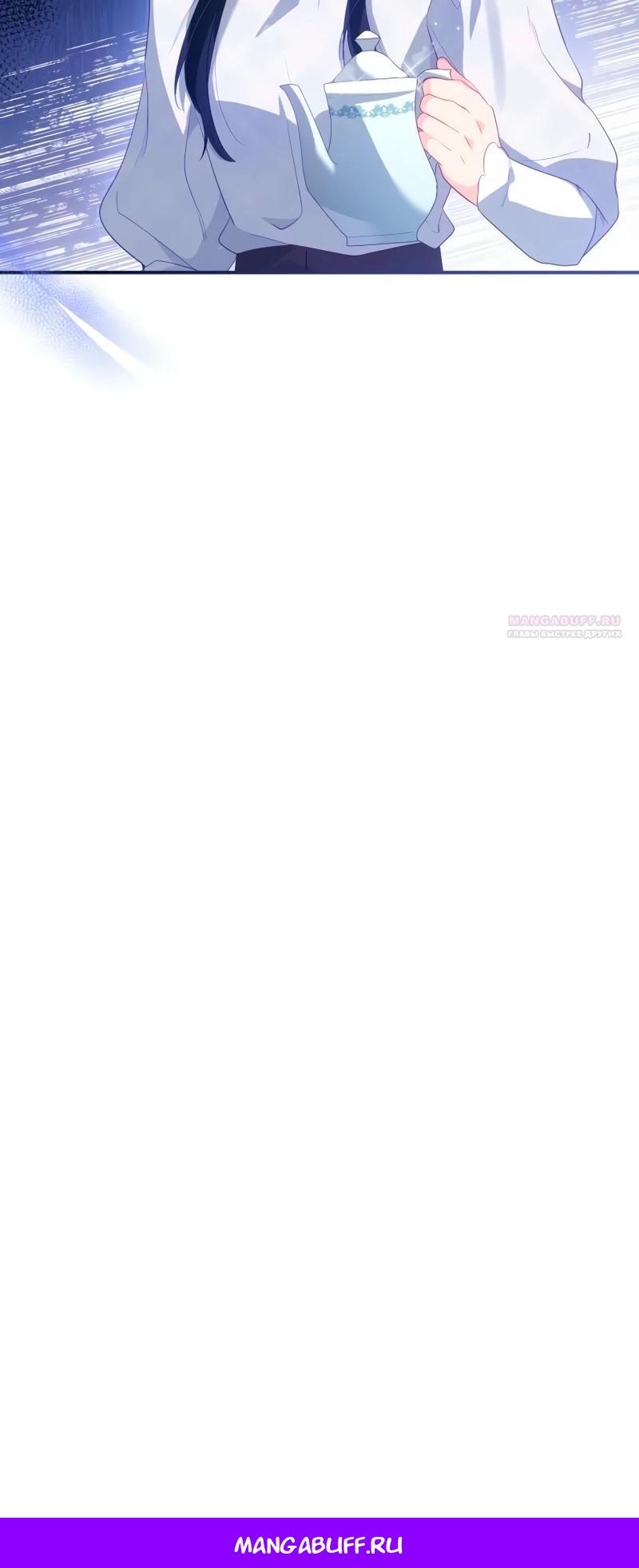 Манга Монстр-рыцарь требует отпуск по уходу за ребёнком - Глава 47 Страница 29