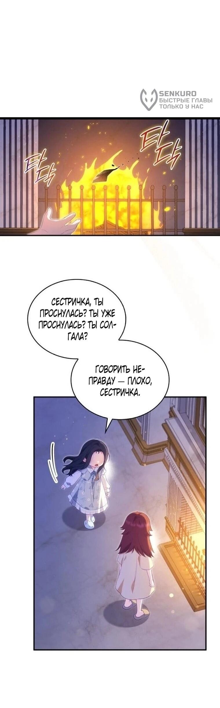 Манга Монстр-рыцарь требует отпуск по уходу за ребёнком - Глава 51 Страница 34