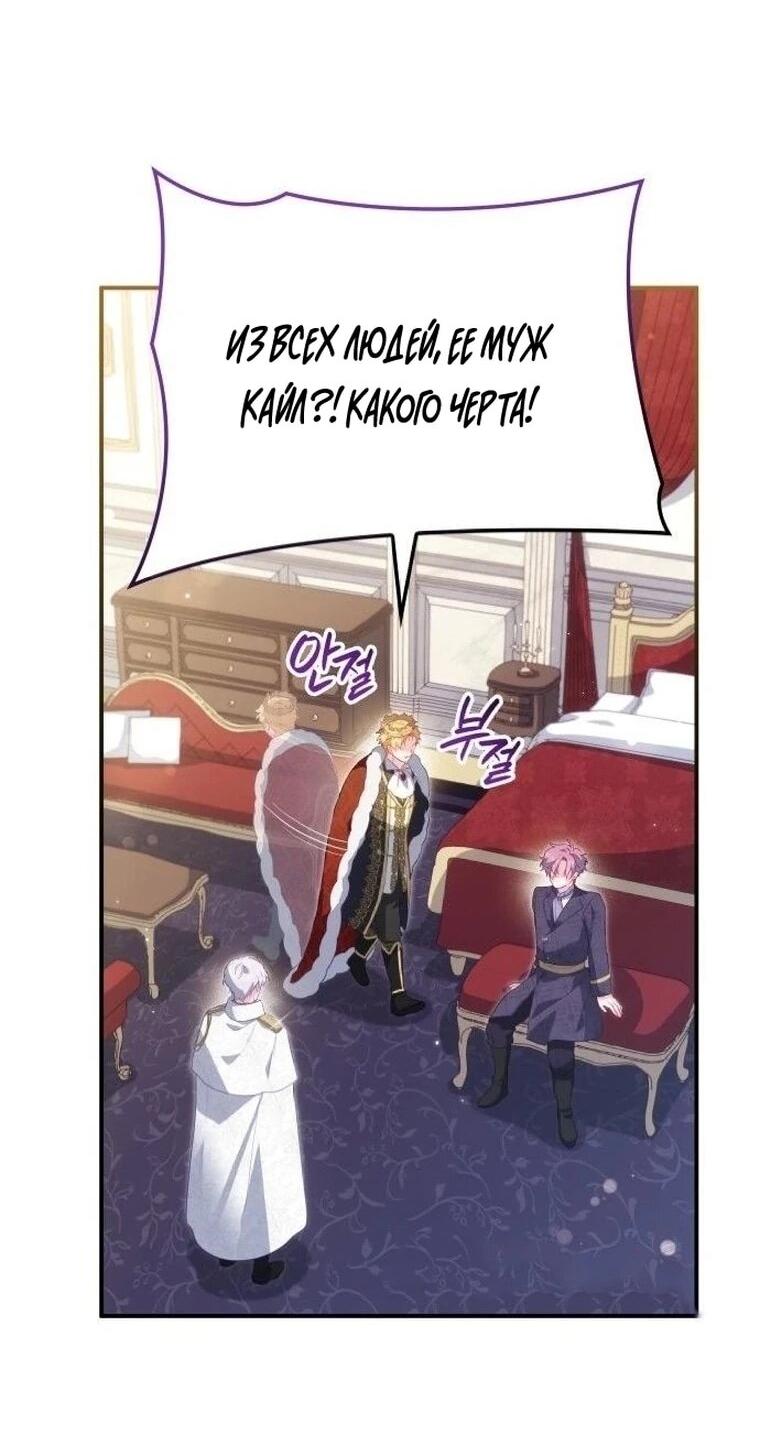 Манга Монстр-рыцарь требует отпуск по уходу за ребёнком - Глава 51 Страница 16