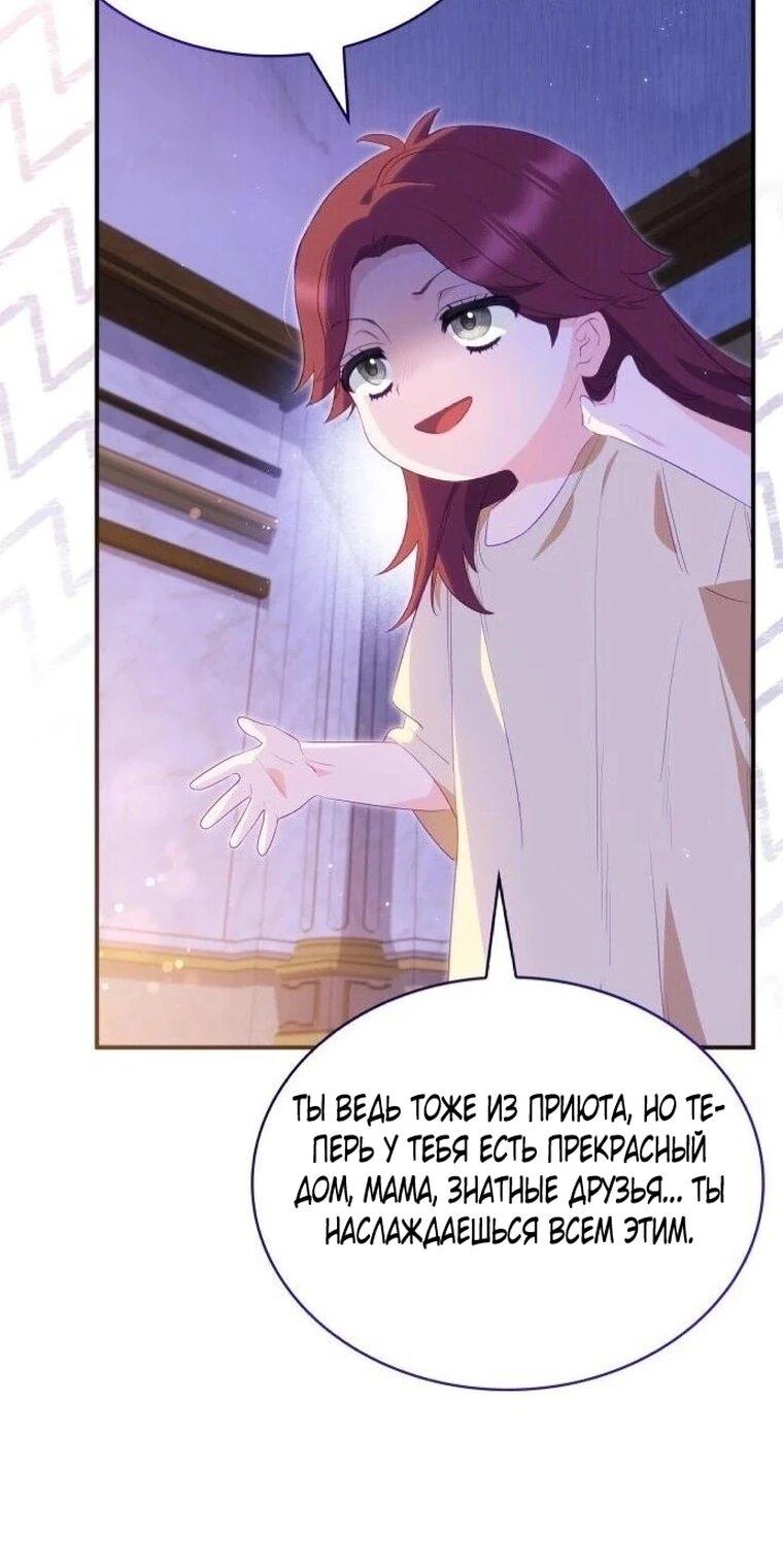 Манга Монстр-рыцарь требует отпуск по уходу за ребёнком - Глава 51 Страница 36