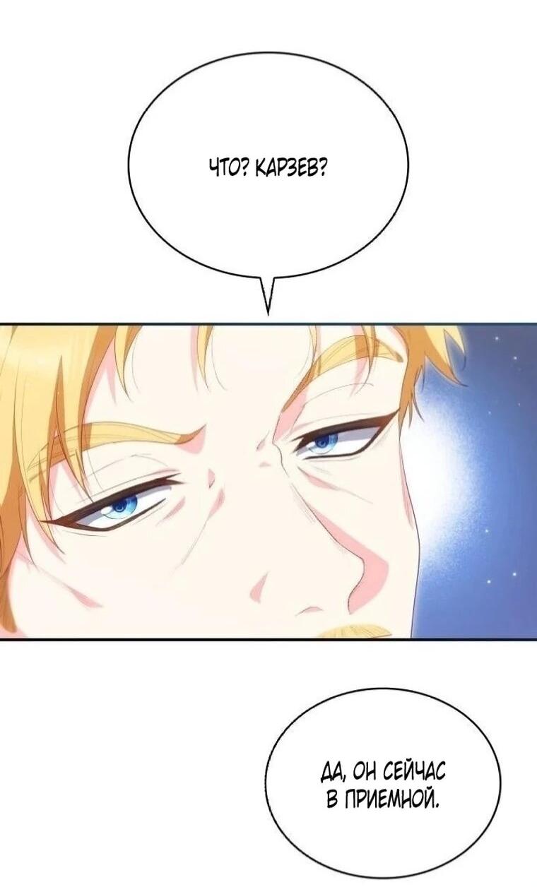 Манга Монстр-рыцарь требует отпуск по уходу за ребёнком - Глава 51 Страница 9