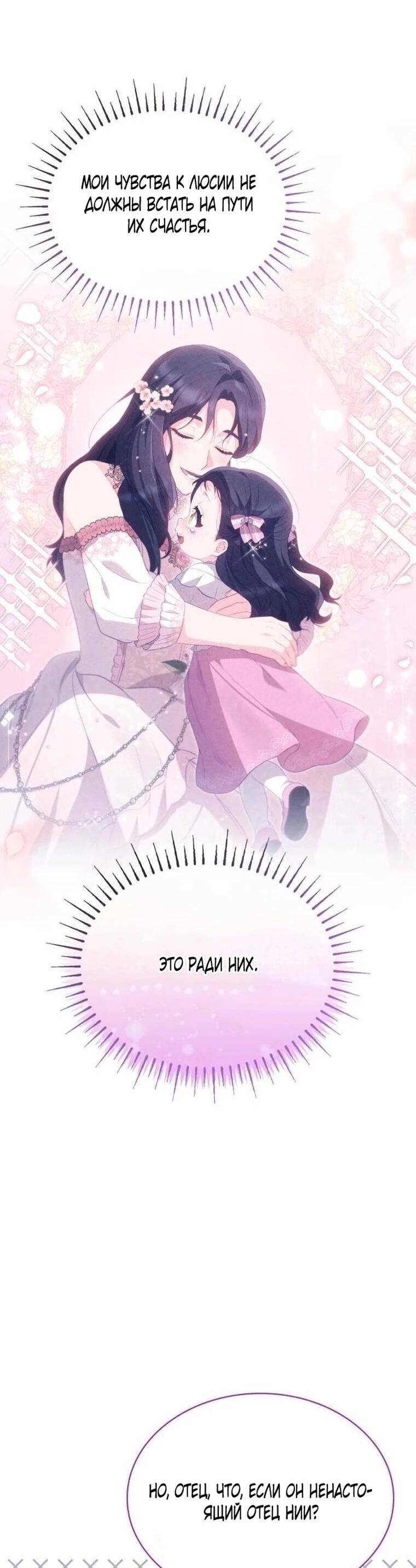 Манга Монстр-рыцарь требует отпуск по уходу за ребёнком - Глава 51 Страница 19