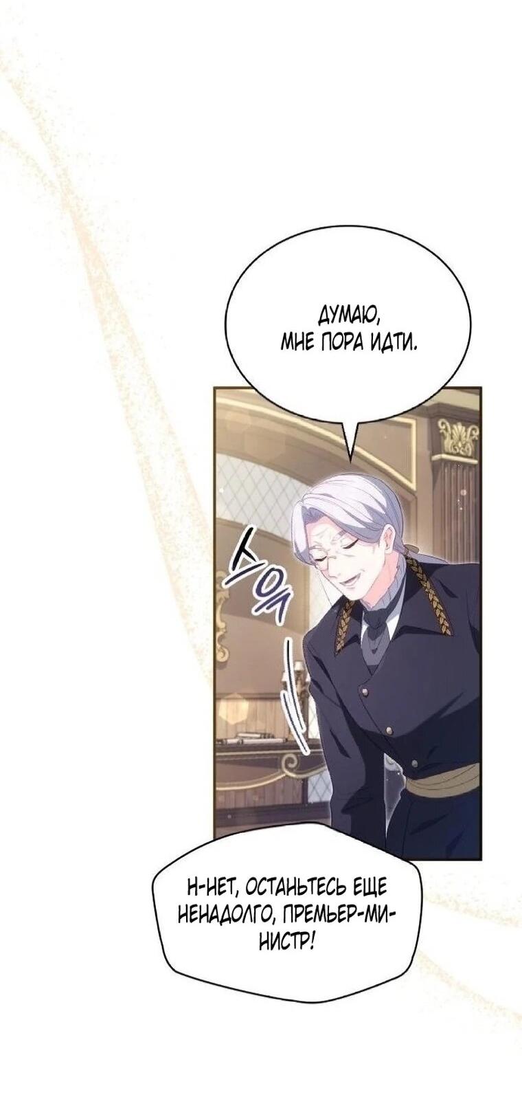 Манга Монстр-рыцарь требует отпуск по уходу за ребёнком - Глава 51 Страница 5