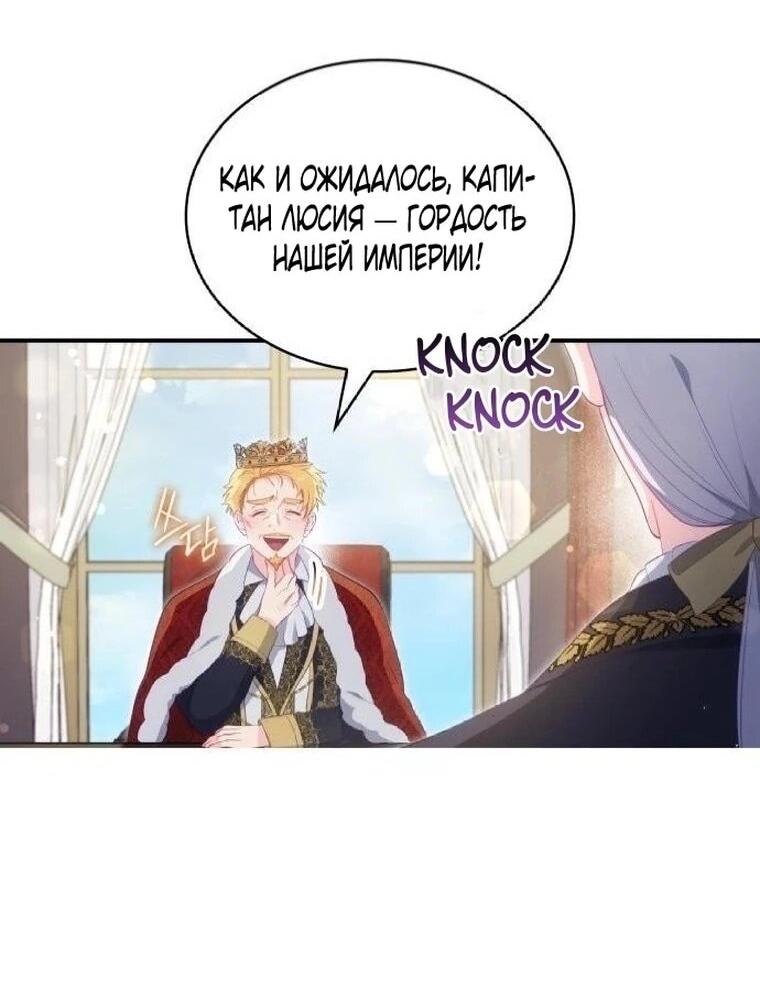 Манга Монстр-рыцарь требует отпуск по уходу за ребёнком - Глава 51 Страница 3