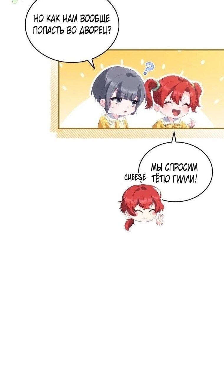 Манга Монстр-рыцарь требует отпуск по уходу за ребёнком - Глава 51 Страница 54