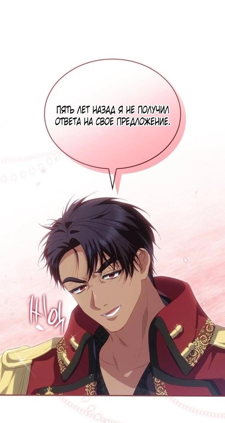 Манга Монстр-рыцарь требует отпуск по уходу за ребёнком - Глава 51 Страница 13