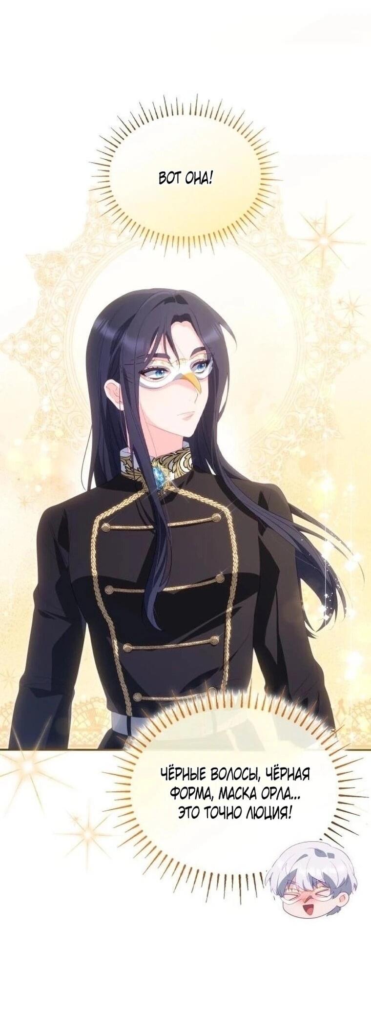 Манга Монстр-рыцарь требует отпуск по уходу за ребёнком - Глава 51 Страница 58