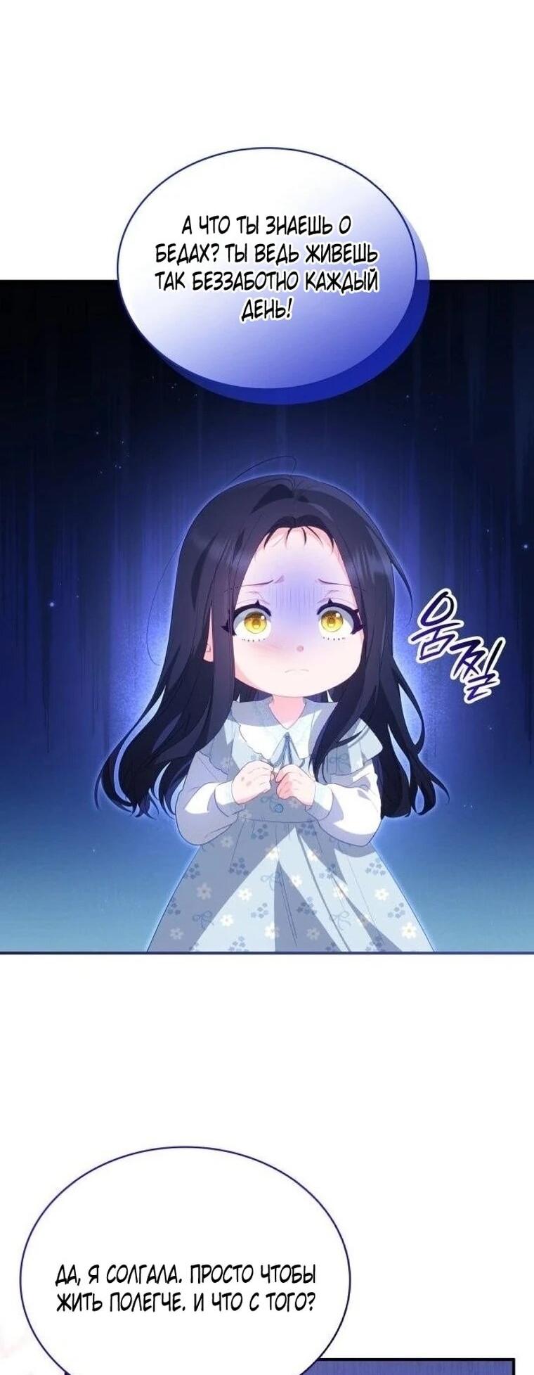 Манга Монстр-рыцарь требует отпуск по уходу за ребёнком - Глава 51 Страница 35