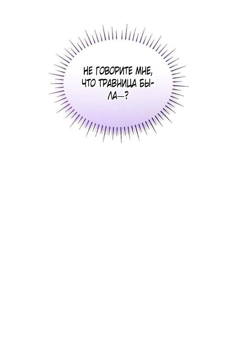 Манга Монстр-рыцарь требует отпуск по уходу за ребёнком - Глава 51 Страница 15