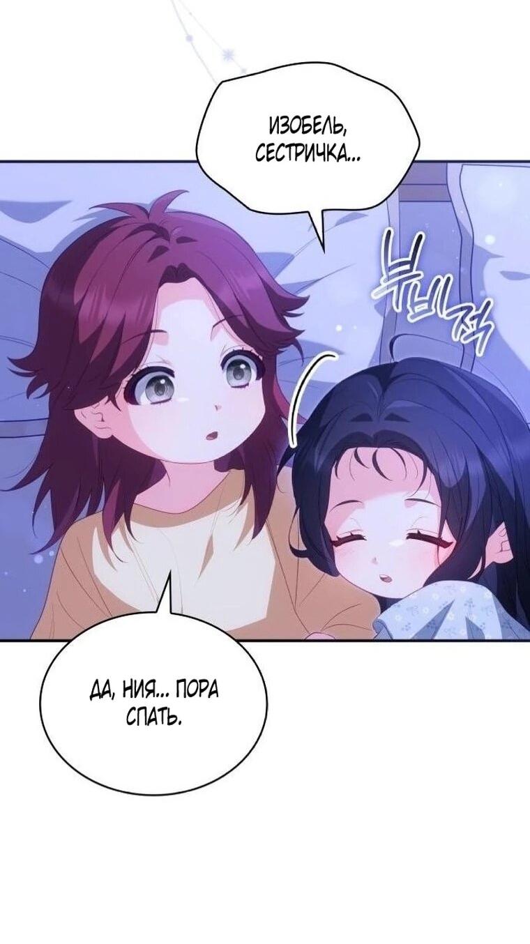 Манга Монстр-рыцарь требует отпуск по уходу за ребёнком - Глава 51 Страница 28