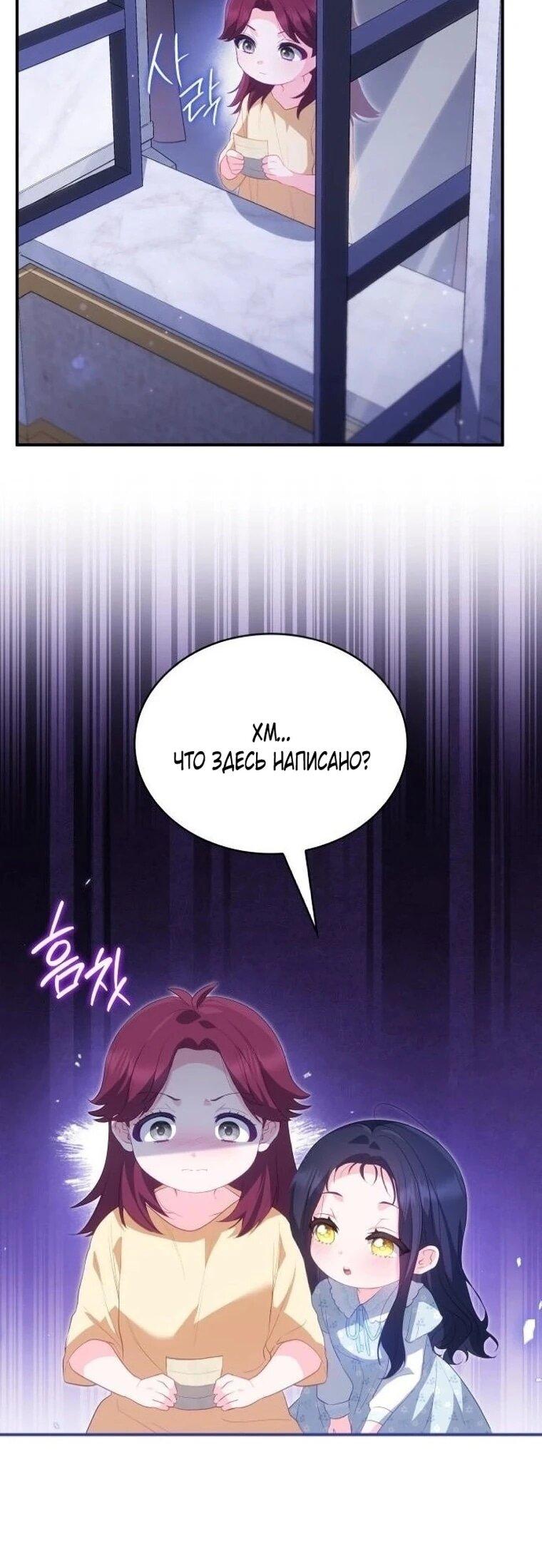 Манга Монстр-рыцарь требует отпуск по уходу за ребёнком - Глава 51 Страница 31