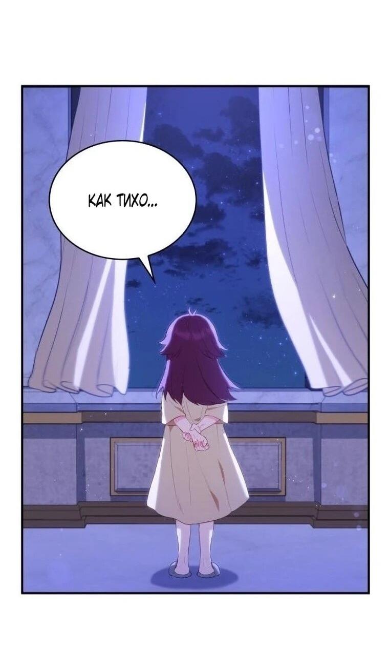 Манга Монстр-рыцарь требует отпуск по уходу за ребёнком - Глава 51 Страница 24