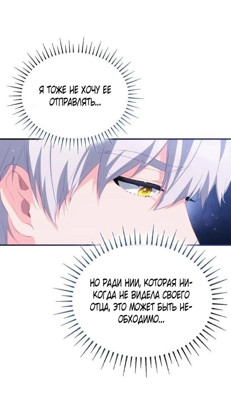 Манга Монстр-рыцарь требует отпуск по уходу за ребёнком - Глава 51 Страница 18