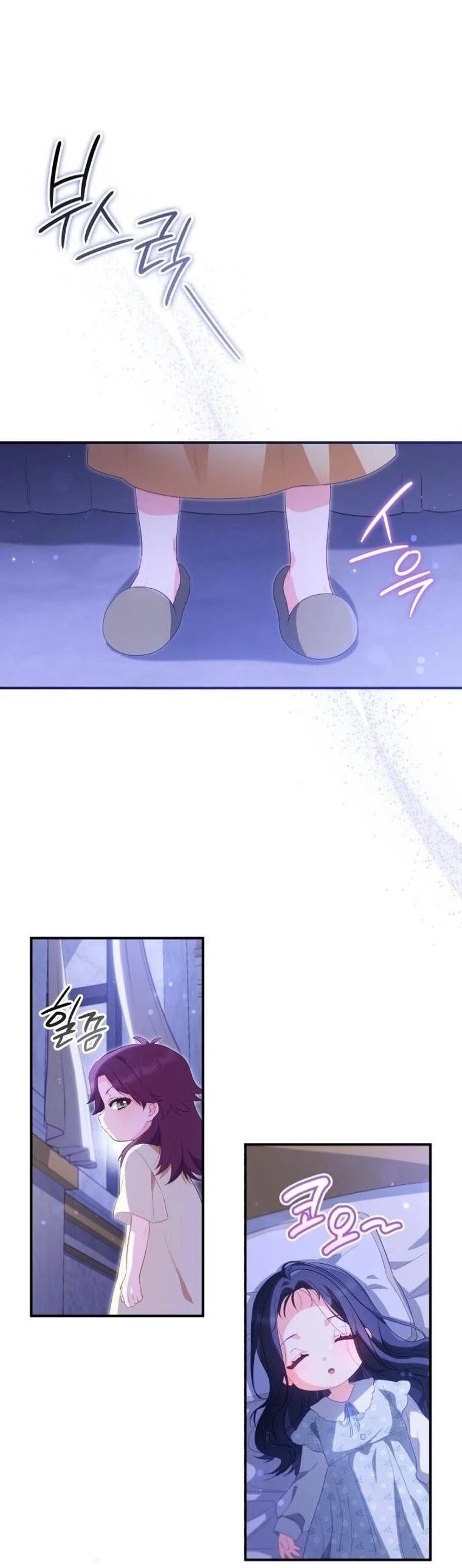 Манга Монстр-рыцарь требует отпуск по уходу за ребёнком - Глава 51 Страница 29