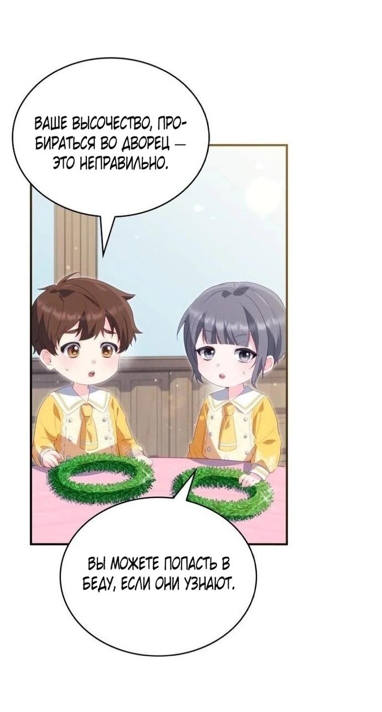 Манга Монстр-рыцарь требует отпуск по уходу за ребёнком - Глава 51 Страница 50