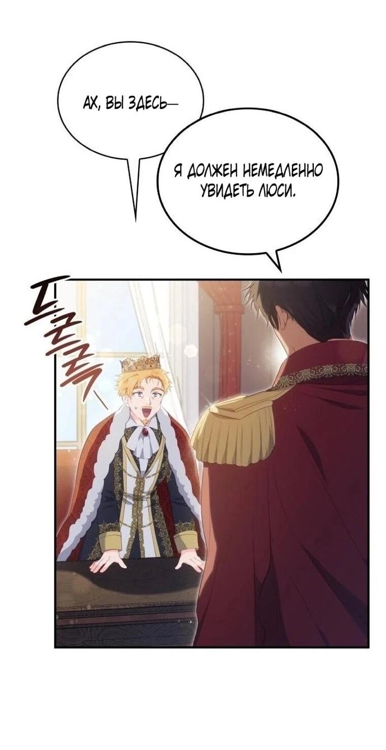 Манга Монстр-рыцарь требует отпуск по уходу за ребёнком - Глава 51 Страница 12