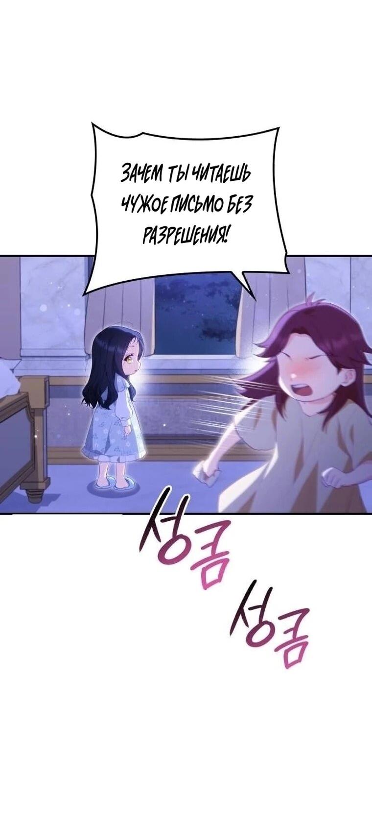 Манга Монстр-рыцарь требует отпуск по уходу за ребёнком - Глава 51 Страница 33