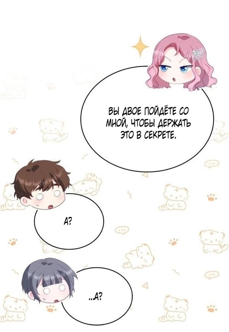 Манга Монстр-рыцарь требует отпуск по уходу за ребёнком - Глава 51 Страница 51