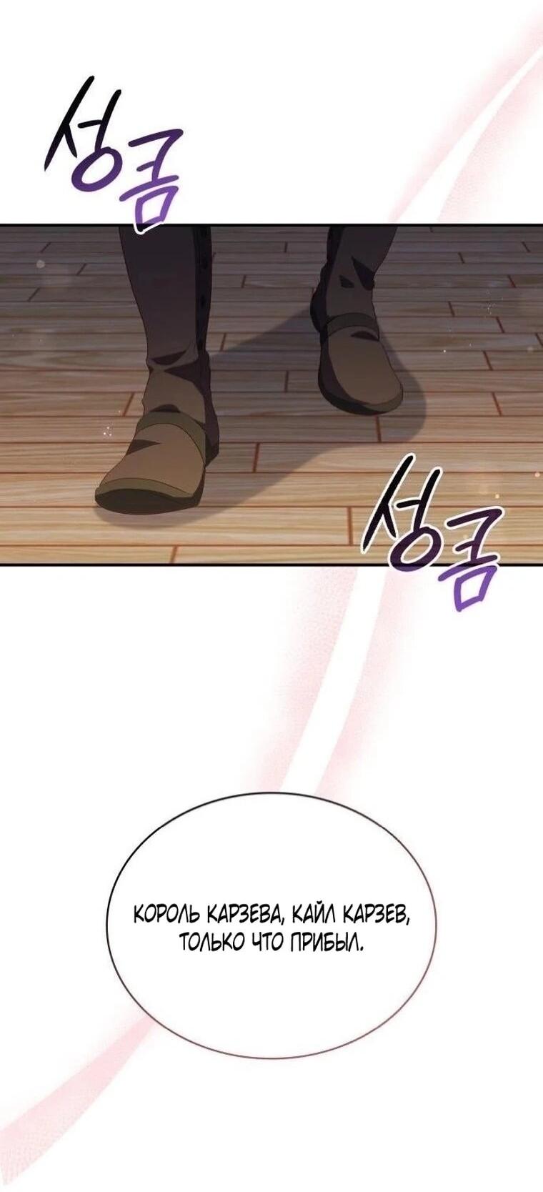 Манга Монстр-рыцарь требует отпуск по уходу за ребёнком - Глава 51 Страница 10