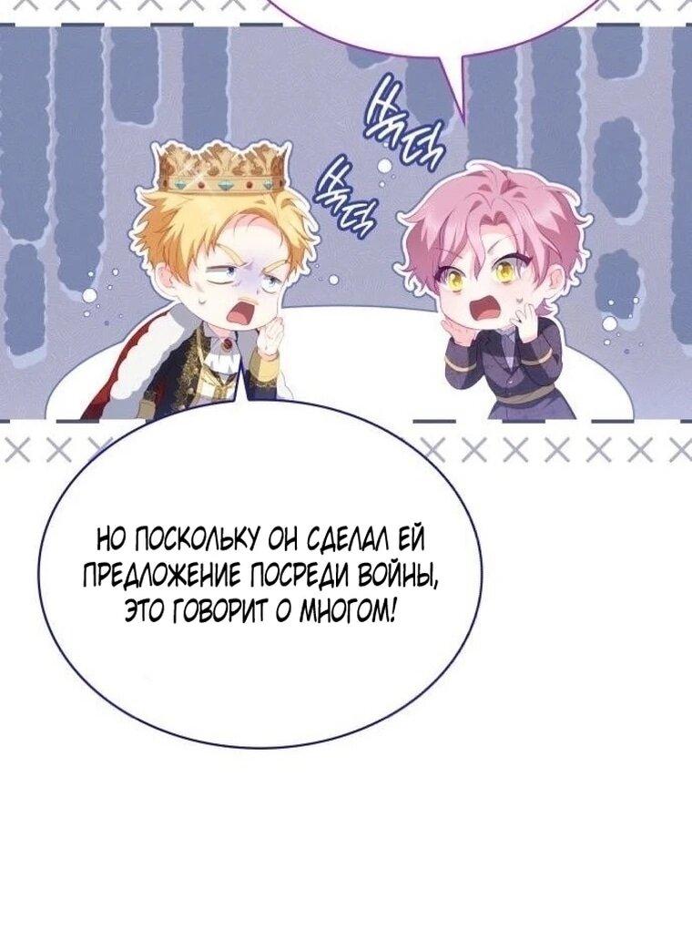 Манга Монстр-рыцарь требует отпуск по уходу за ребёнком - Глава 51 Страница 20