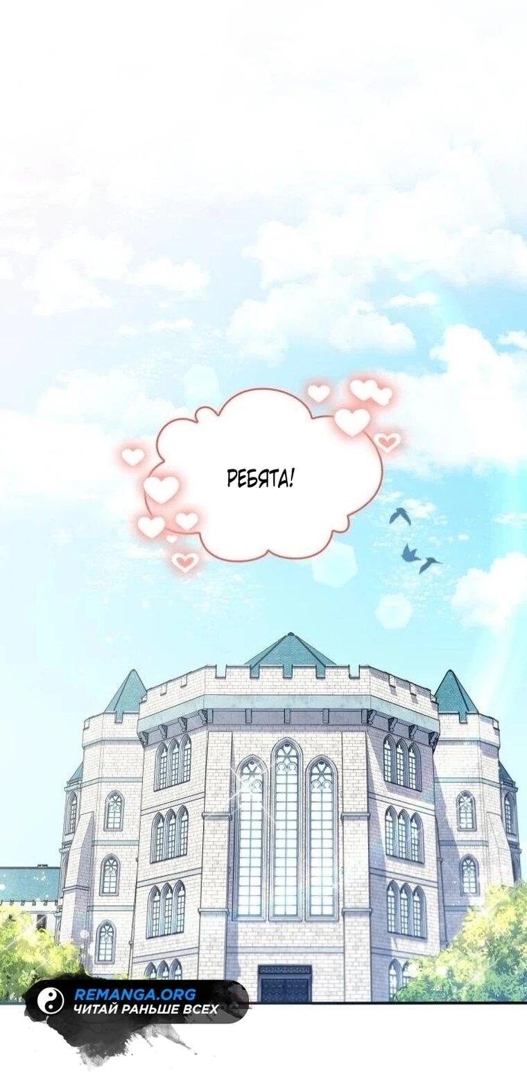 Манга Монстр-рыцарь требует отпуск по уходу за ребёнком - Глава 51 Страница 41