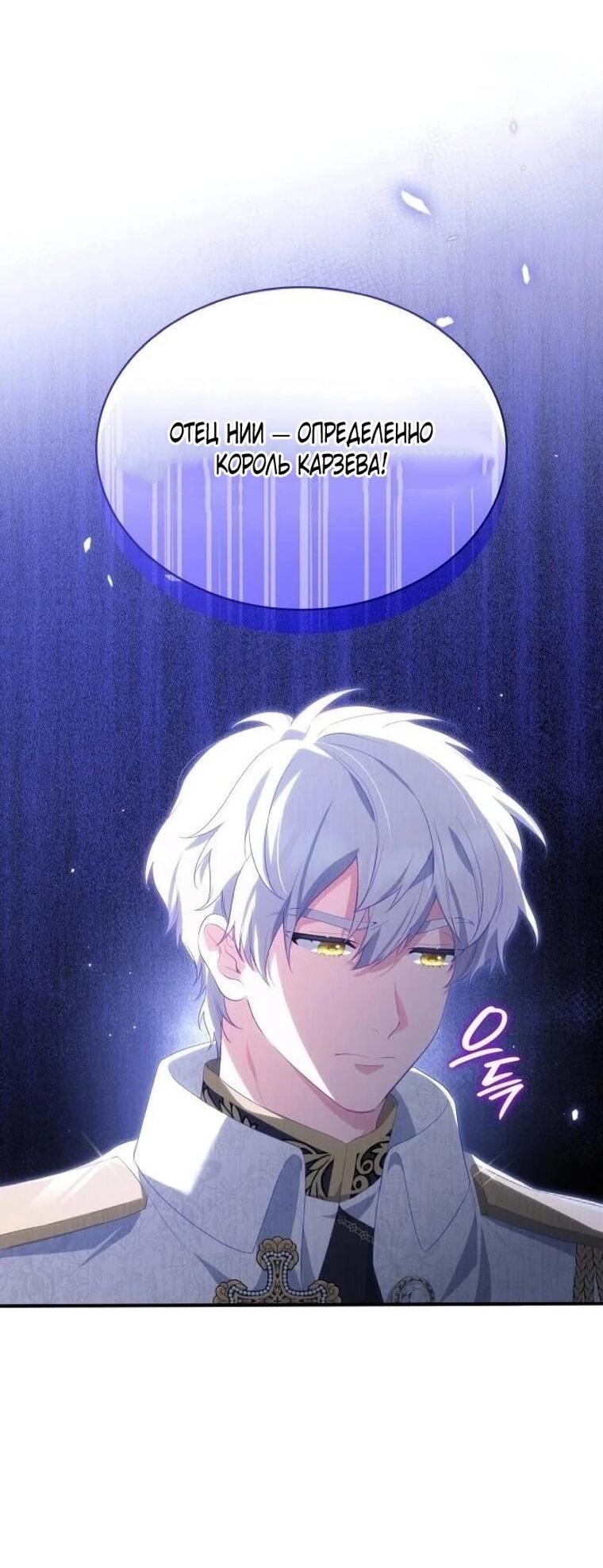 Манга Монстр-рыцарь требует отпуск по уходу за ребёнком - Глава 51 Страница 22