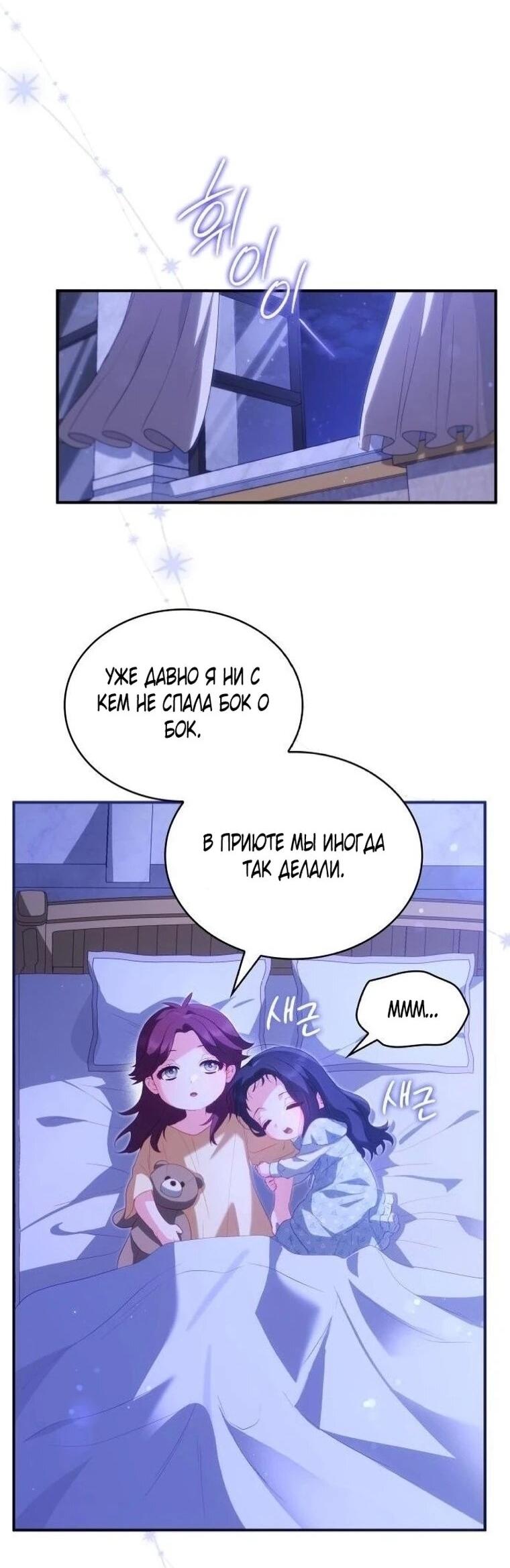 Манга Монстр-рыцарь требует отпуск по уходу за ребёнком - Глава 51 Страница 27