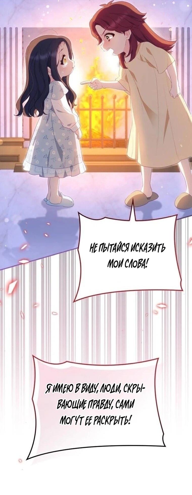 Манга Монстр-рыцарь требует отпуск по уходу за ребёнком - Глава 51 Страница 39