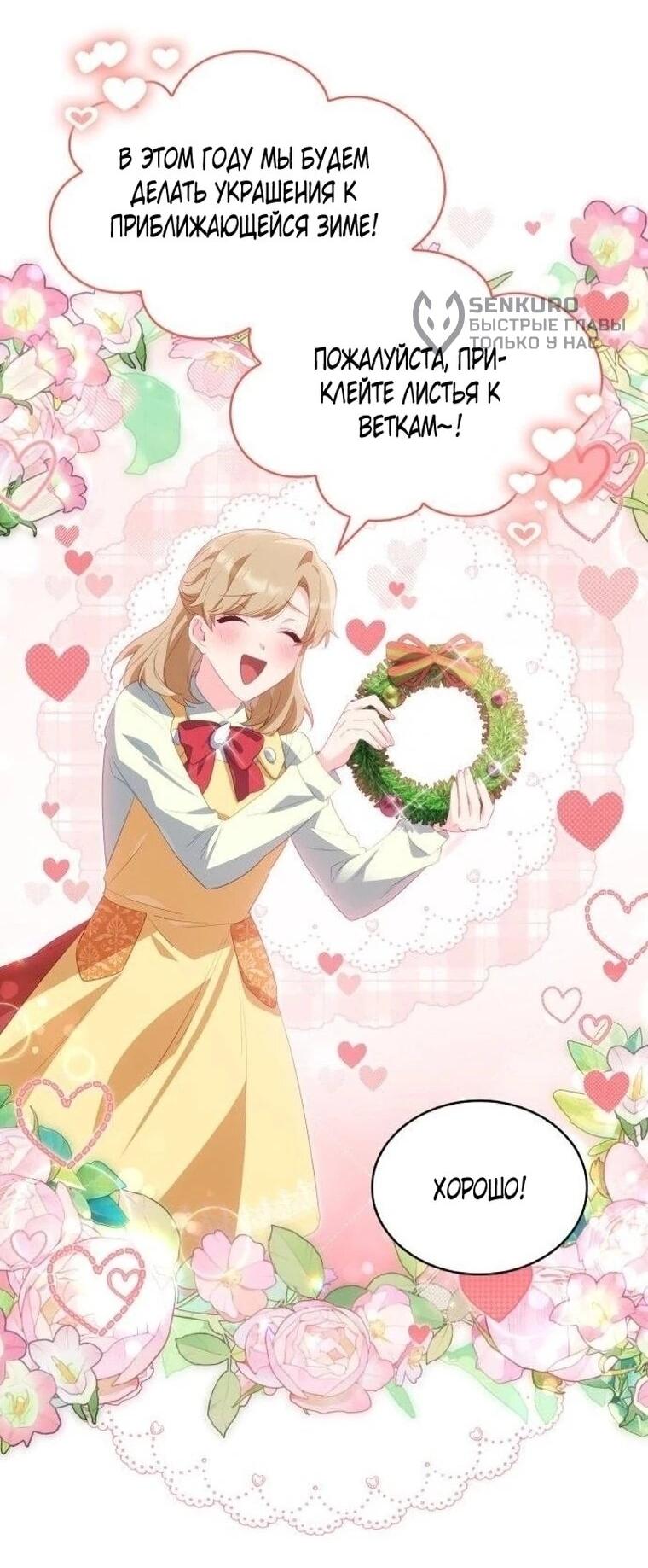 Манга Монстр-рыцарь требует отпуск по уходу за ребёнком - Глава 51 Страница 42