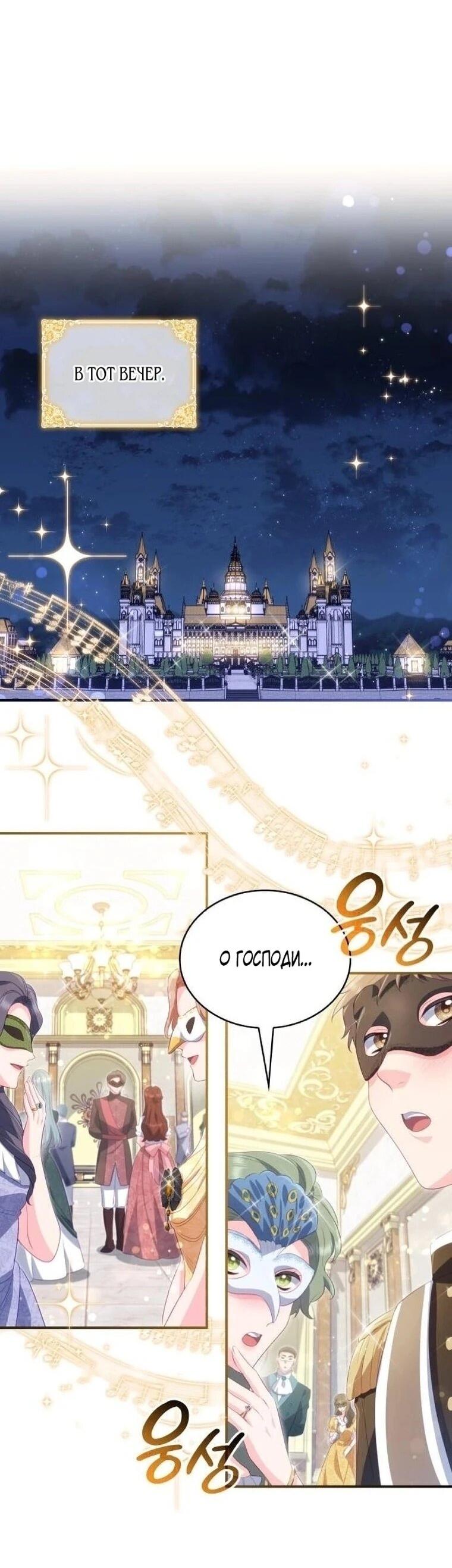 Манга Монстр-рыцарь требует отпуск по уходу за ребёнком - Глава 51 Страница 55