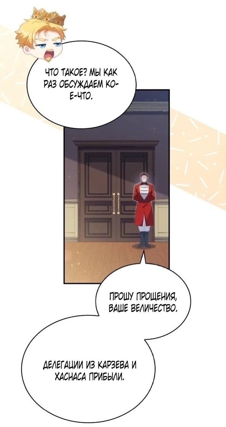 Манга Монстр-рыцарь требует отпуск по уходу за ребёнком - Глава 51 Страница 4