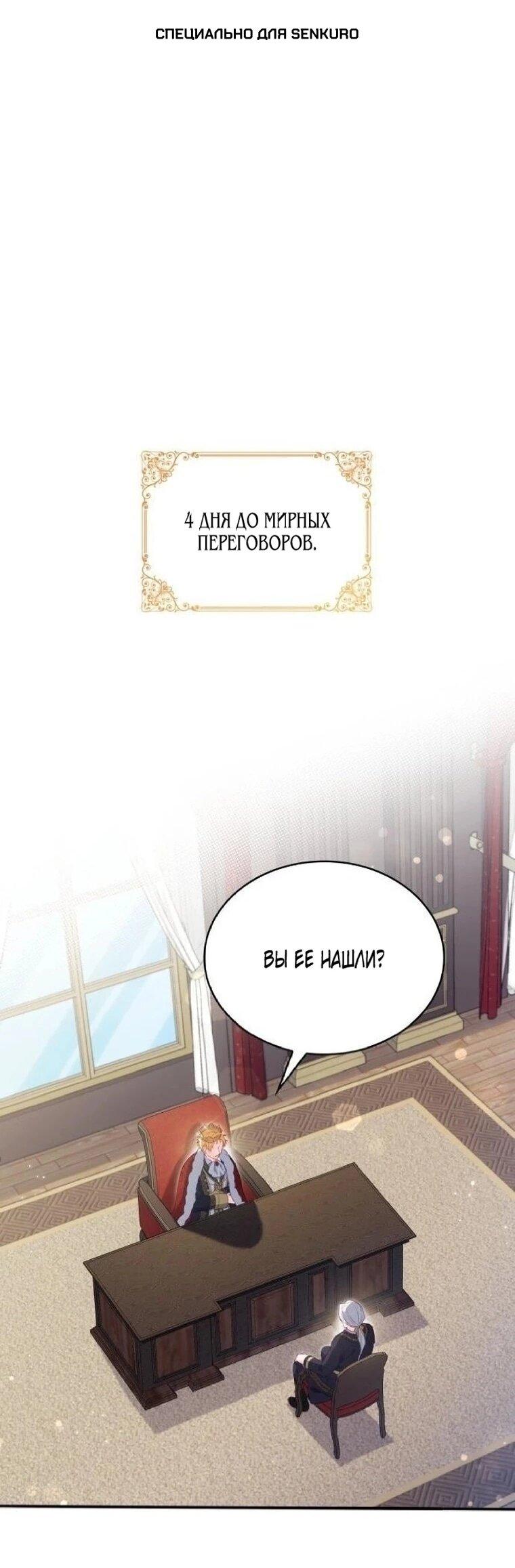 Манга Монстр-рыцарь требует отпуск по уходу за ребёнком - Глава 51 Страница 1