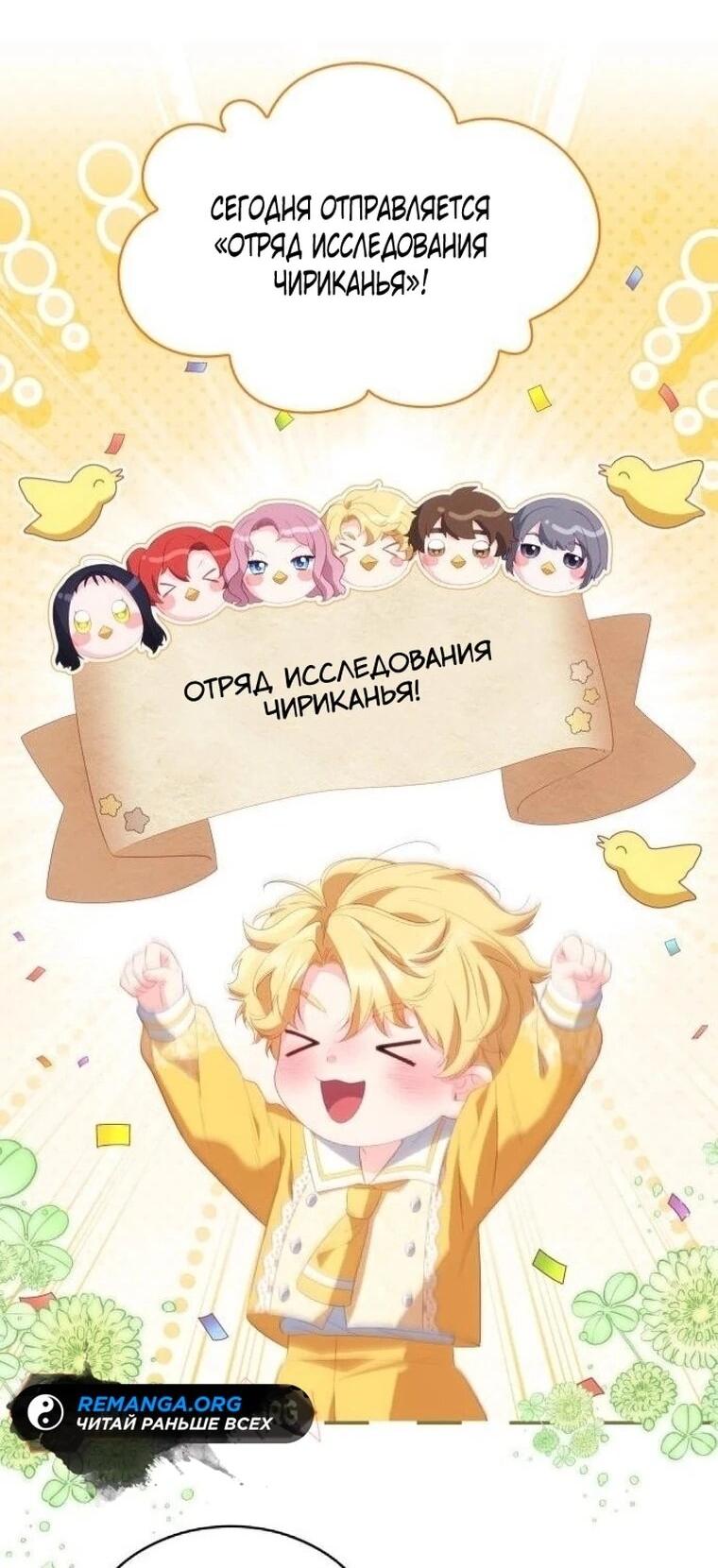 Манга Монстр-рыцарь требует отпуск по уходу за ребёнком - Глава 51 Страница 53