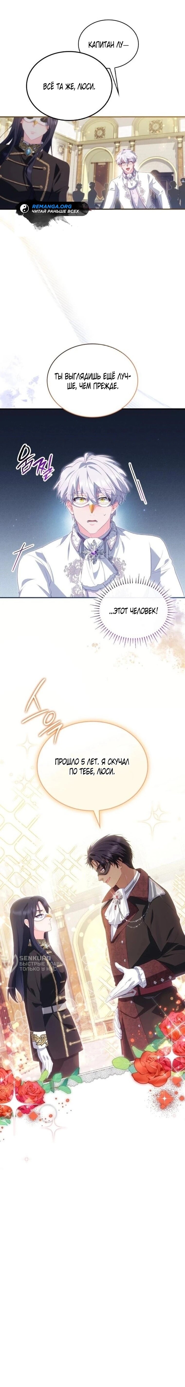 Манга Монстр-рыцарь требует отпуск по уходу за ребёнком - Глава 51 Страница 59