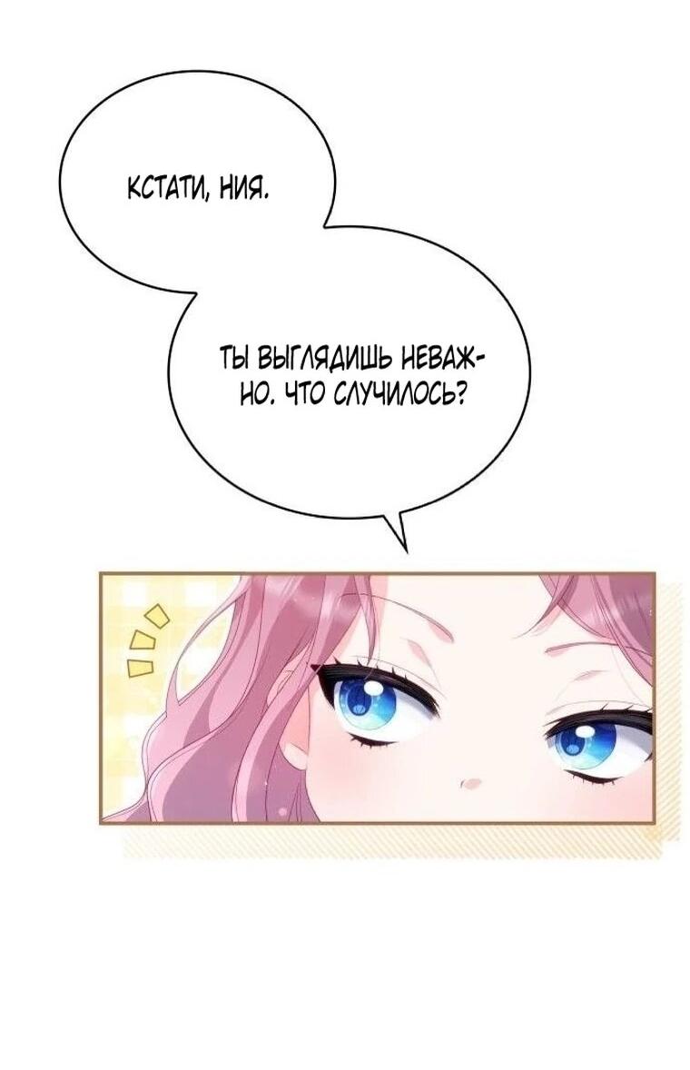 Манга Монстр-рыцарь требует отпуск по уходу за ребёнком - Глава 51 Страница 44