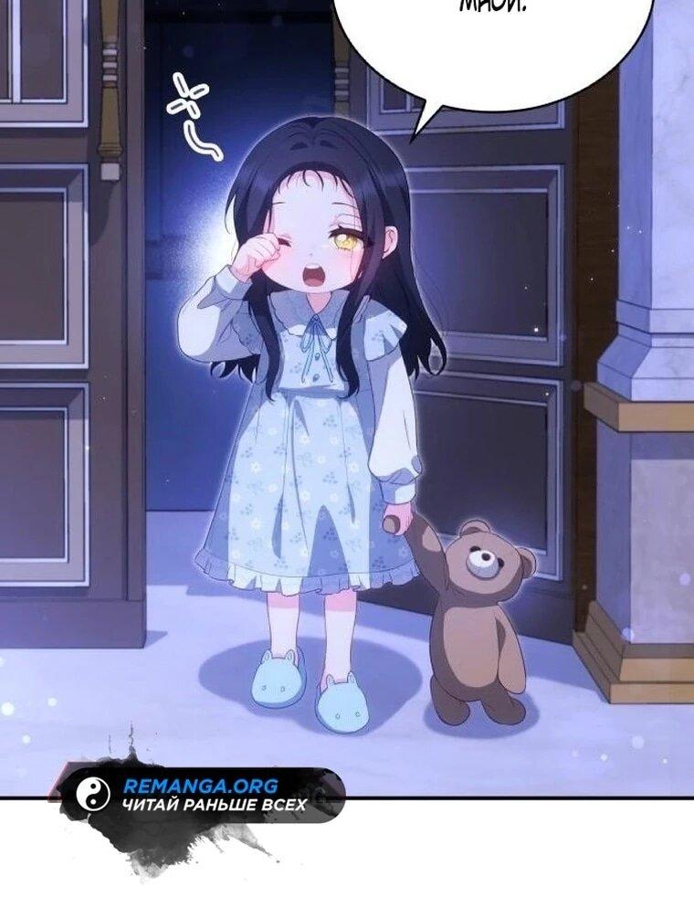 Манга Монстр-рыцарь требует отпуск по уходу за ребёнком - Глава 51 Страница 26