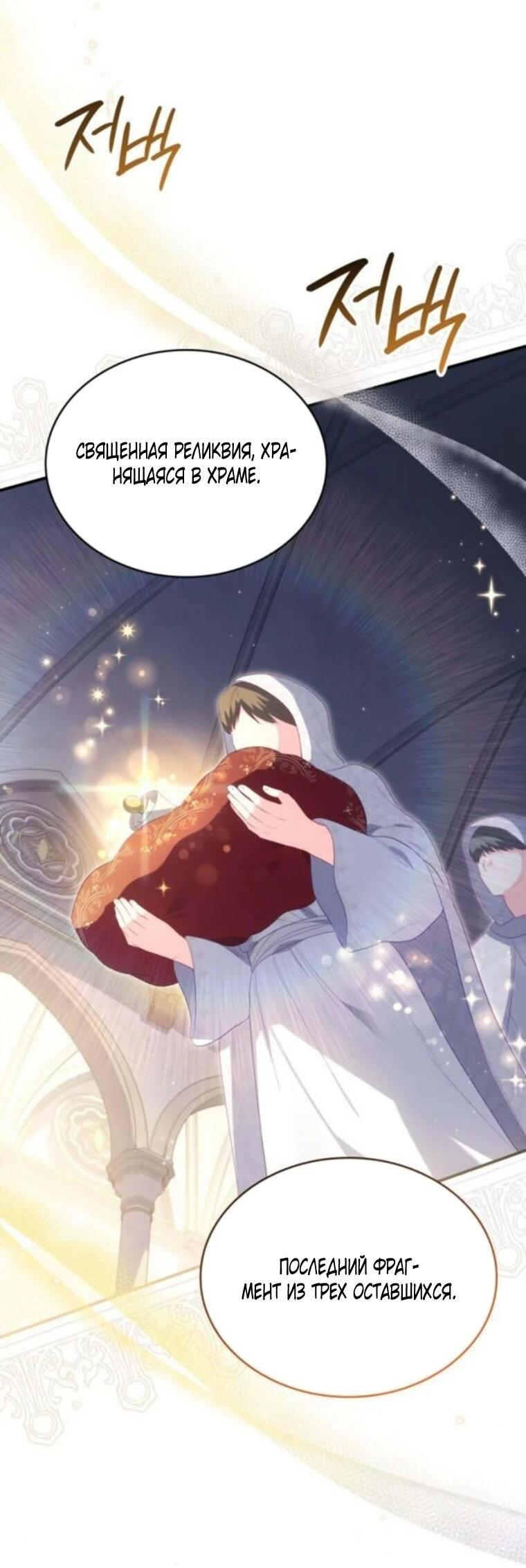 Манга Монстр-рыцарь требует отпуск по уходу за ребёнком - Глава 53 Страница 4