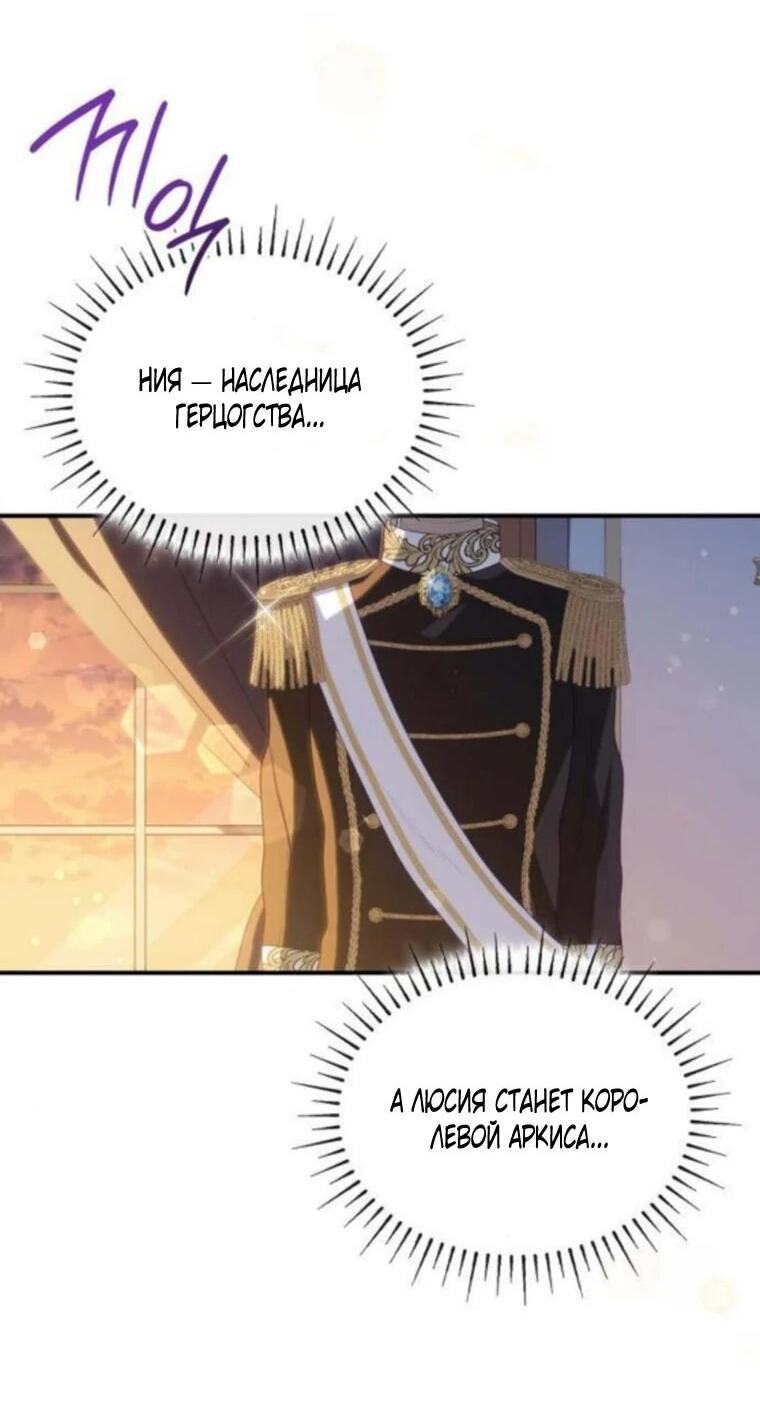 Манга Монстр-рыцарь требует отпуск по уходу за ребёнком - Глава 53 Страница 42